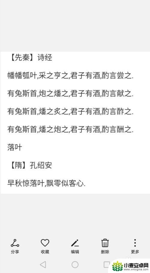 手机拍照转换成文字 华为手机上的图片转文字功能是如何实现的