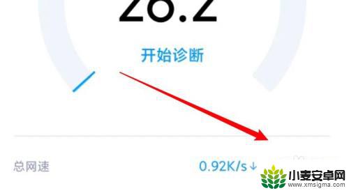 小米手机怎么测网速wifi 小米手机wifi网速测试教程