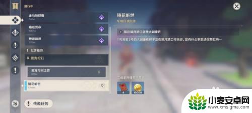 原神望泷村瀑布下的四个雷指针 原神望泷村指雷针解密攻略