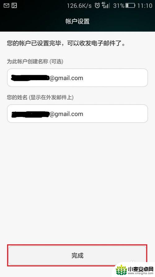 google邮箱手机自带邮箱登录 安卓手机如何登录Gmail邮箱应用