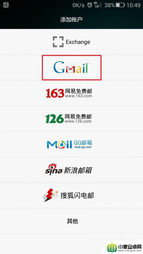 google邮箱手机自带邮箱登录 安卓手机如何登录Gmail邮箱应用