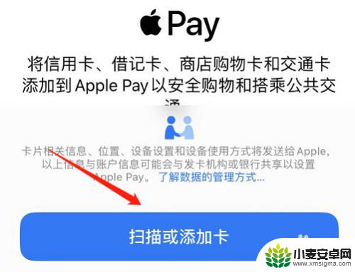 怎么解开有锁的手机 iOS13门禁卡添加步骤