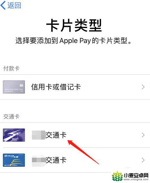 怎么解开有锁的手机 iOS13门禁卡添加步骤