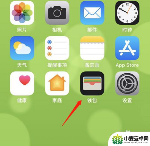 怎么解开有锁的手机 iOS13门禁卡添加步骤