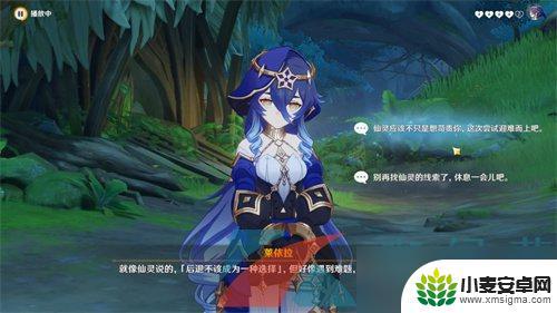 原神莱依拉任务它的真相 《原神》3.6莱依拉邀约不愿重蹈覆辙任务剧情解析