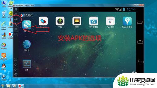 droid4x怎么安装 安卓模拟器海马玩（Droid4X）安装教程