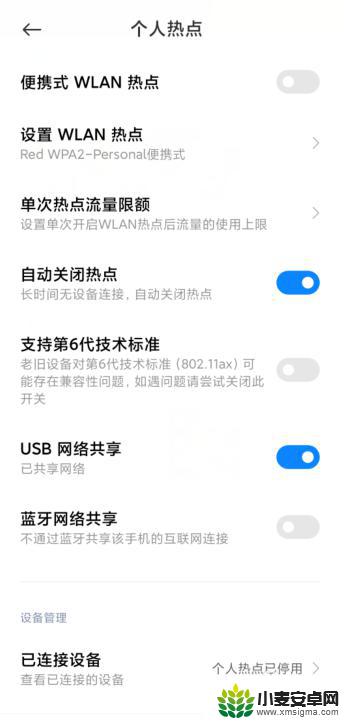 如何用手机流量给台式电脑上网 台式电脑如何使用手机流量进行视频会议