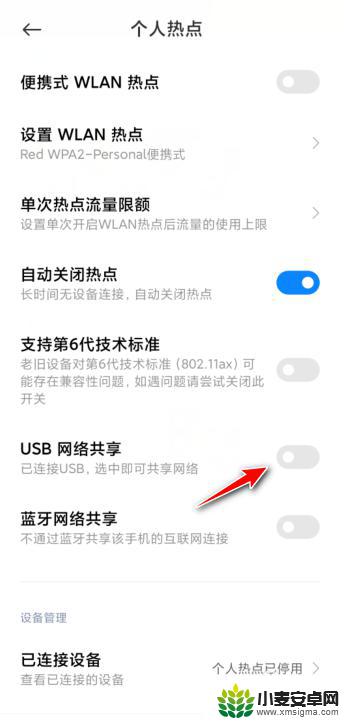 如何用手机流量给台式电脑上网 台式电脑如何使用手机流量进行视频会议