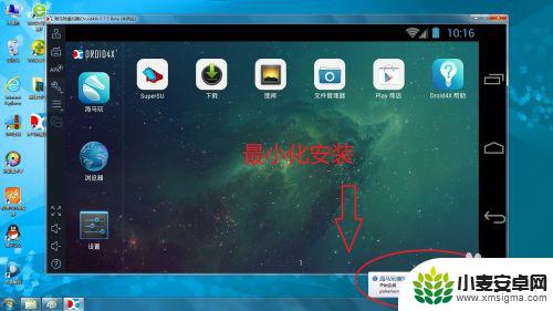 droid4x怎么安装 安卓模拟器海马玩（Droid4X）安装教程