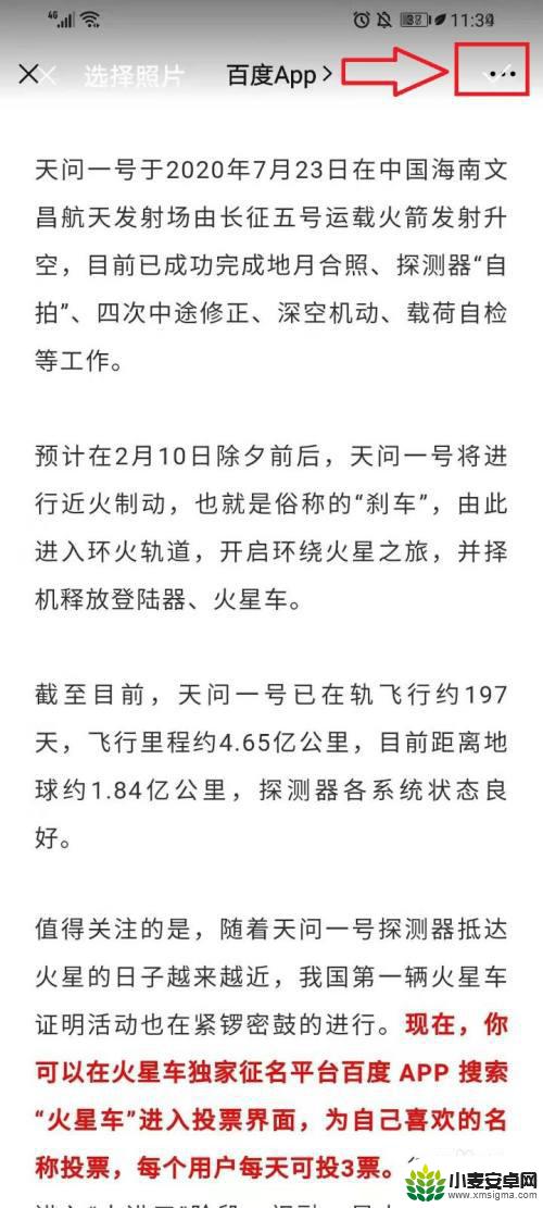 华为手机如何将图片中的文字提取出来 如何用华为手机提取图片中的文字