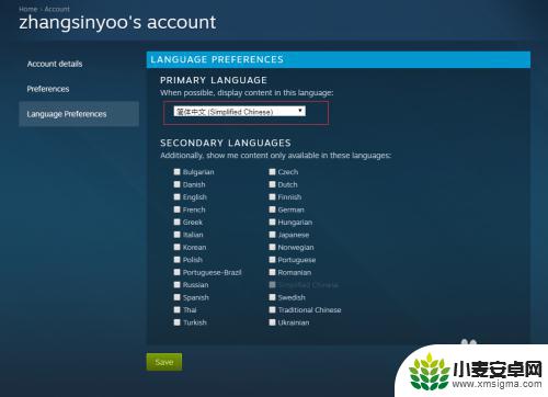 steam商店怎么设置中文 Steam商店界面语言更改方法