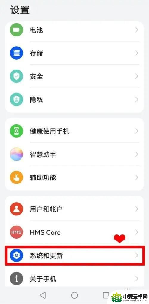 华为手机调试模式怎么关闭 华为nova9pro关闭USB调试模式步骤