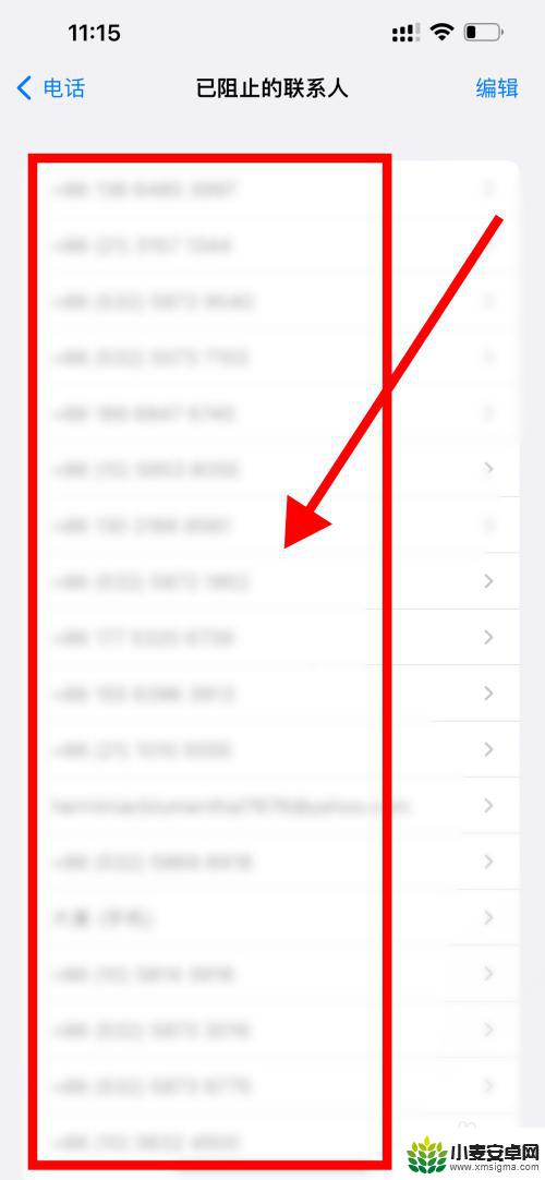 iphone如何看拉黑电话 iPhone 拉黑号码后如何查看