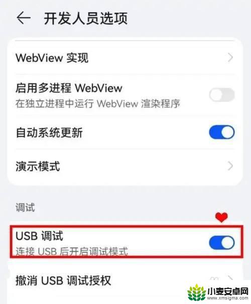 华为手机调试模式怎么关闭 华为nova9pro关闭USB调试模式步骤