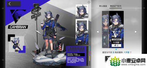 明日方舟鹰角怎么买衣服 如何穿戴明日方舟干员皮肤服装