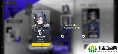 明日方舟鹰角怎么买衣服 如何穿戴明日方舟干员皮肤服装