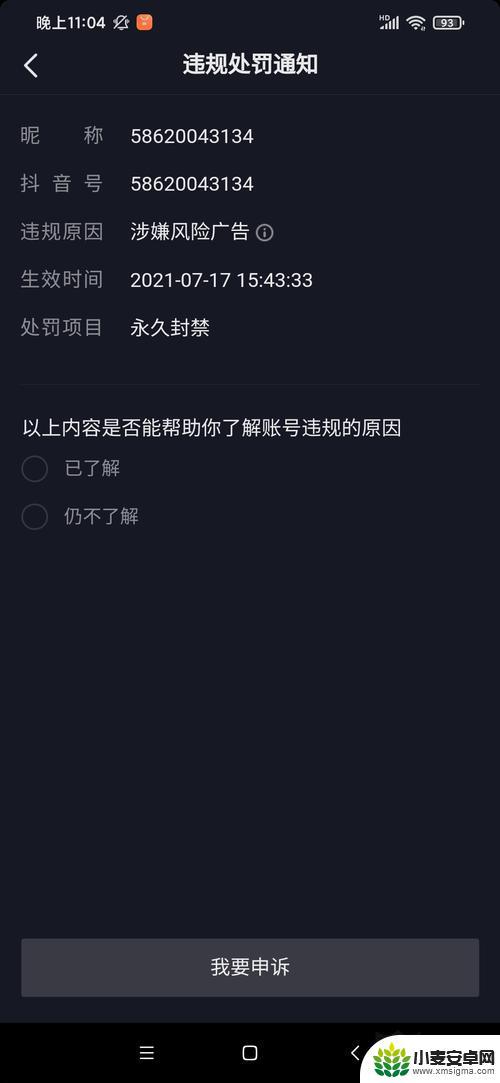 抖音回复展开不了(抖音回复展开不了显示要登录)