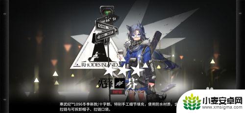 明日方舟鹰角怎么买衣服 如何穿戴明日方舟干员皮肤服装