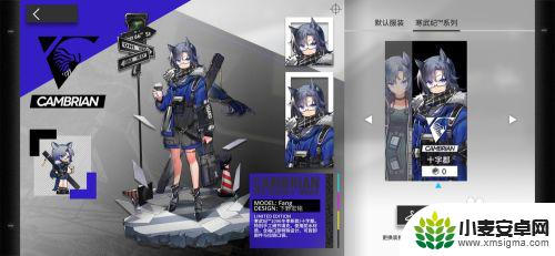 明日方舟鹰角怎么买衣服 如何穿戴明日方舟干员皮肤服装