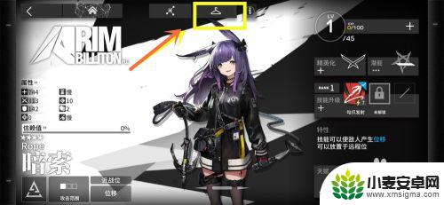 明日方舟鹰角怎么买衣服 如何穿戴明日方舟干员皮肤服装