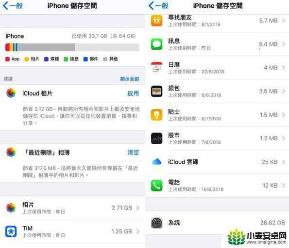 苹果手机如何抹掉系统文件 iPhone系统占用空间过大如何清理