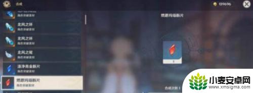 原神炼金合成攻略 原神炼金系统怎么玩