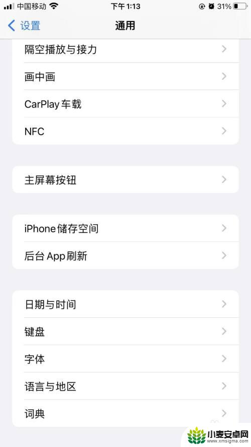 苹果手机打开王者闪退 iPhone13王者荣耀软件闪退解决方法