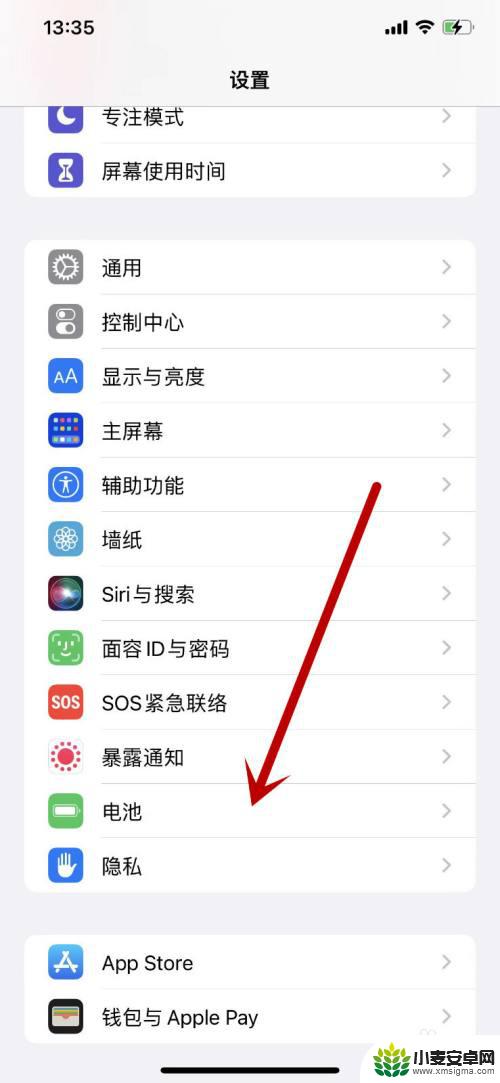 苹果手机如何清除app电池用量记录 如何查看iPhone手机中各个APP的电池消耗情况