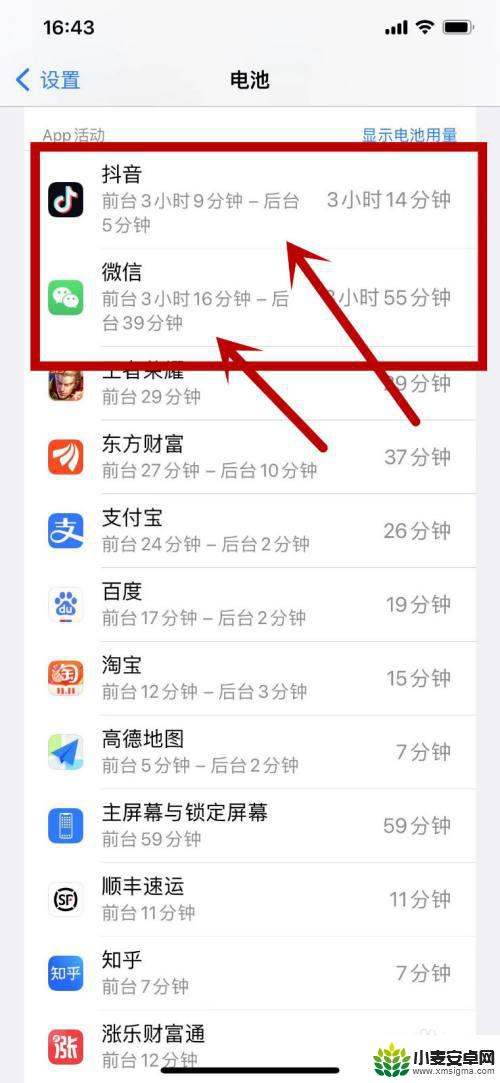 苹果手机如何清除app电池用量记录 如何查看iPhone手机中各个APP的电池消耗情况