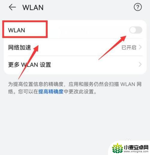 华为手机怎么连热点分享给别人 华为手机如何设置热点