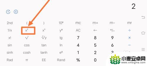 用手机测量平方怎么算 手机计算器平方功能使用方法