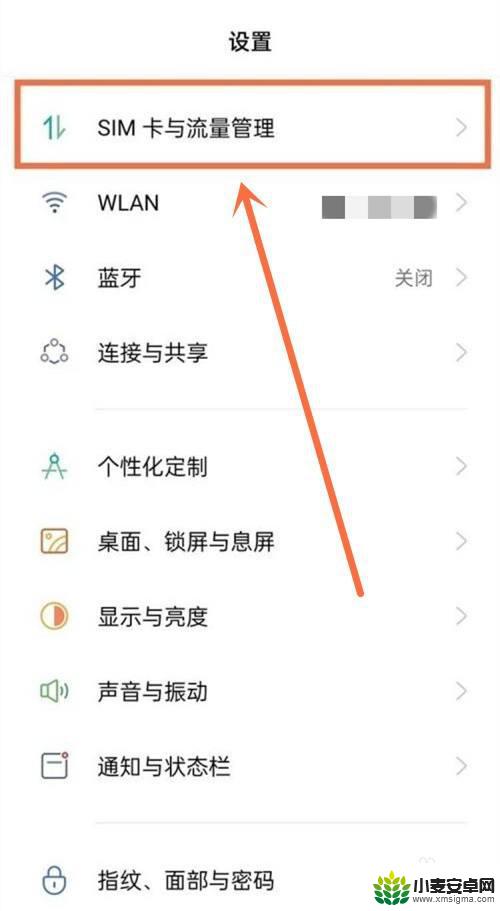 oppo手机5g网络怎么开 OPPO手机5G网络开启教程