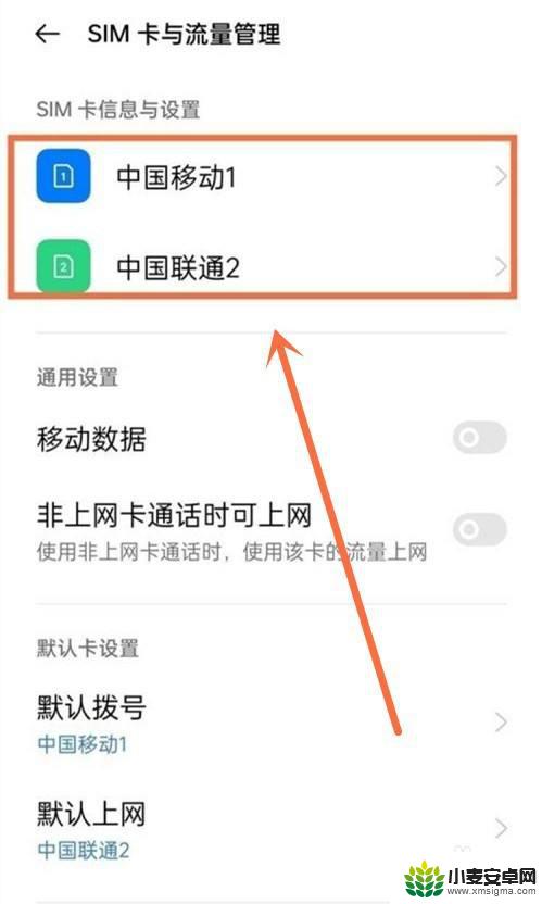 oppo手机5g网络怎么开 OPPO手机5G网络开启教程