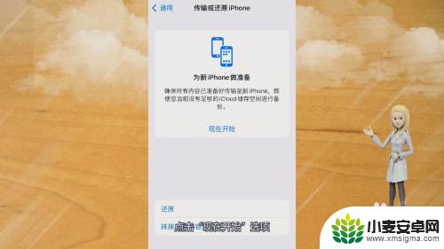 苹果新手机如何换机 一键换机功能支持哪些型号的iphone