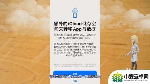 苹果新手机如何换机 一键换机功能支持哪些型号的iphone