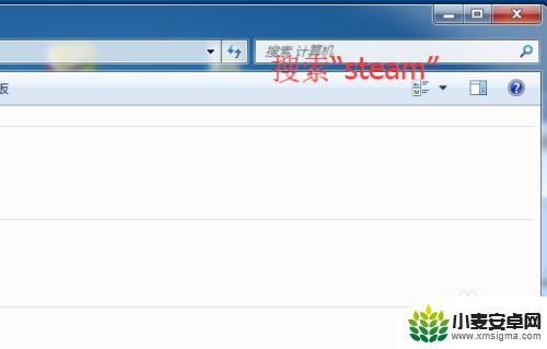 网吧怎么找不到steam 网吧怎么找到steam文件夹位置