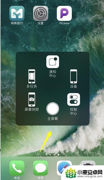 苹果手机上面的小圆点有什么用 苹果iPhone屏幕上的小圆点如何设置