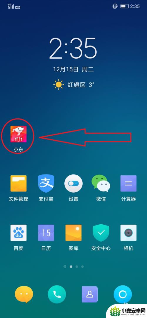 手机京东亮度怎么调 如何设置京东的夜间模式