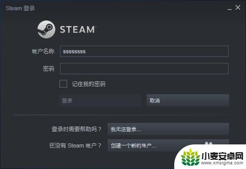 新下载的steam怎么输入不了 steam登录界面无法输入怎么解决