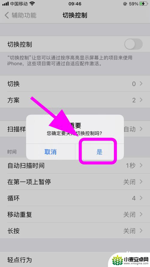 苹果手机如何会出现蓝色 iPhone手机屏幕出现蓝色框是什么原因