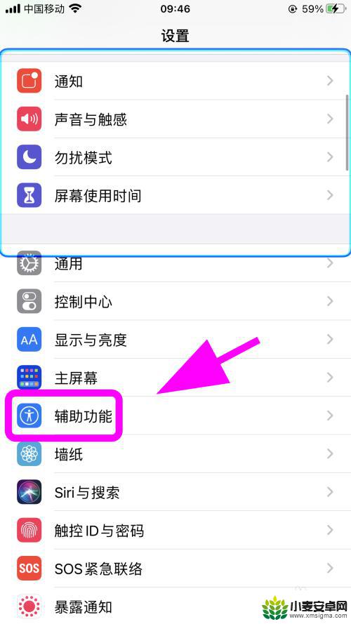 苹果手机如何会出现蓝色 iPhone手机屏幕出现蓝色框是什么原因