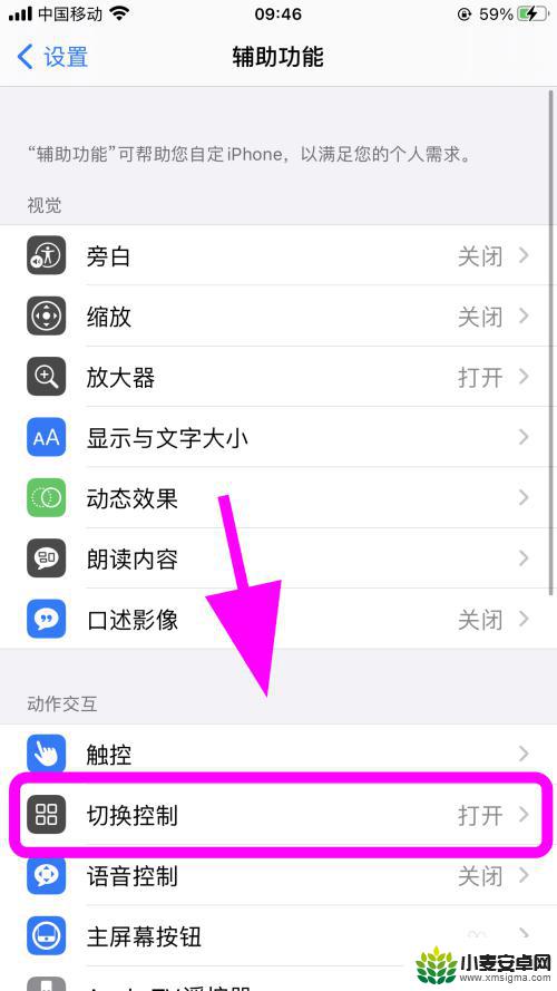 苹果手机如何会出现蓝色 iPhone手机屏幕出现蓝色框是什么原因