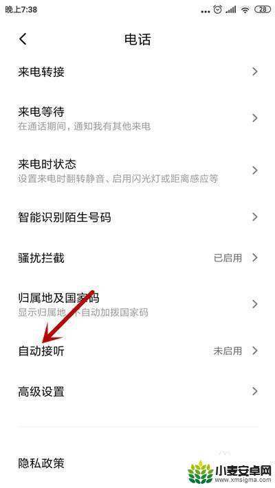 手机通话如何关闭免提功能 小米手机如何关闭免提状态