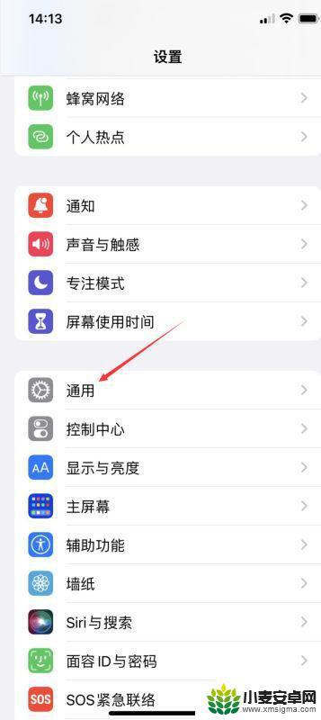 苹果手机怎么改wifi热点的名字 苹果手机热点名称修改教程