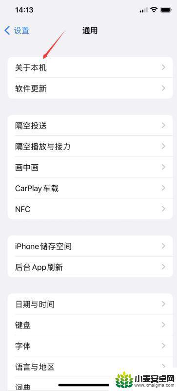 苹果手机怎么改wifi热点的名字 苹果手机热点名称修改教程