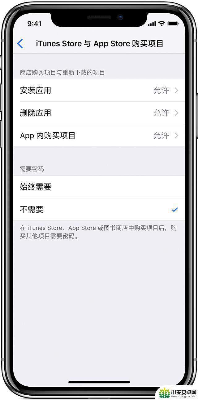 苹果手机不能删除软件怎么办 iPhone应用无法正常卸载怎么办