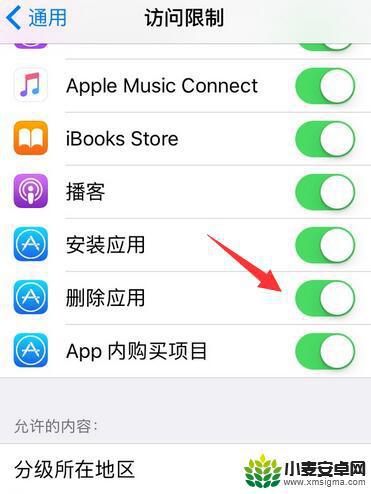 苹果手机不能删除软件怎么办 iPhone应用无法正常卸载怎么办