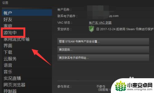 怎么调出steam截图 Steam游戏截图保存位置怎么变更