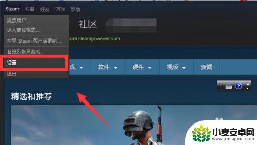 怎么调出steam截图 Steam游戏截图保存位置怎么变更