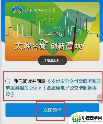 公交卡如何绑定支付宝 支付宝绑定公交卡的注意事项